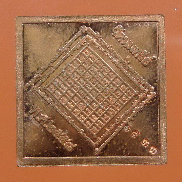 พระพรหม``รุ่นพรหมเศรษฐี``เนื้อทองแดง รูปไข+ข้าวหลามตัด ปลุกเสก 2 วาระ หลวงปู่บัว ถามโก 