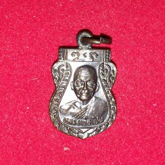 หลวงพ่อเปิ่น วัดบางพระ