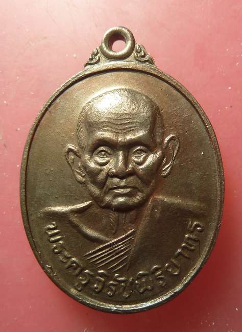 เหรียญรุ่นแรก เนื้อนวะหลังวงเดือน  สวยมาก พ่อท่านรัช วัดกะเปา สุราษฎร์ธานี