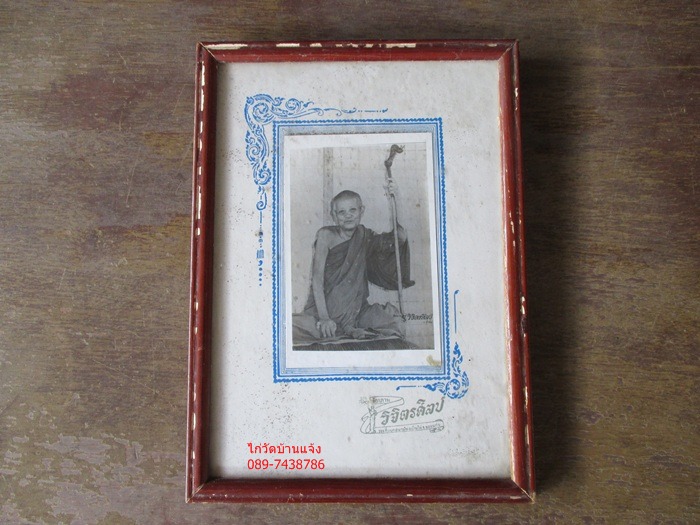 รูปถ่ายขนาดบูชาหลวงพ่อผาง