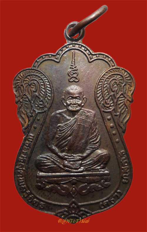100.- เหรียญเสมา หลวงปู่คร่ำ วัดวังหว้า รุ่นสร้างเมืองแกลง เนื้อนวะ มีโค๊ด "ส" สวย คม ชัด พร้อมกล่อง