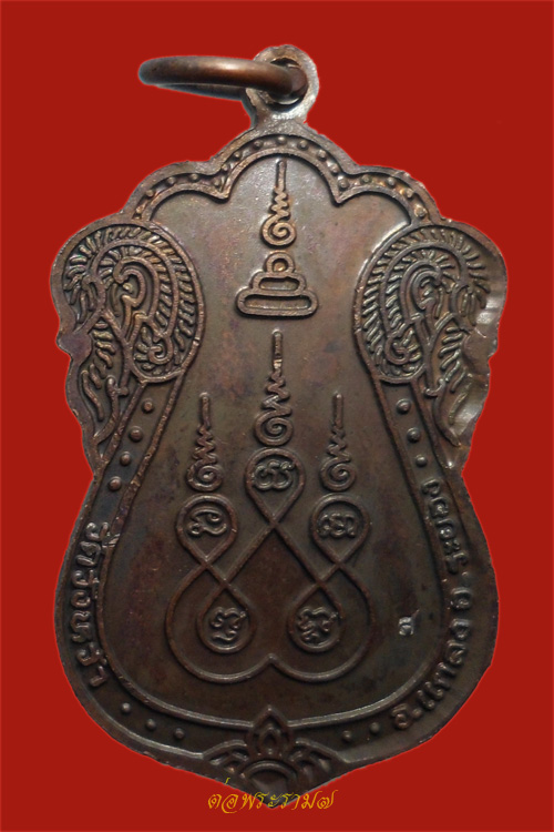 100.- เหรียญเสมา หลวงปู่คร่ำ วัดวังหว้า รุ่นสร้างเมืองแกลง เนื้อนวะ มีโค๊ด "ส" สวย คม ชัด พร้อมกล่อง