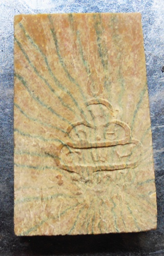 พระสมเด็จสายรุ้งทาทองเจ้าคุณนร ออกวัดศีลขัน ปี13พร้อมกล่องไม่มีฝา