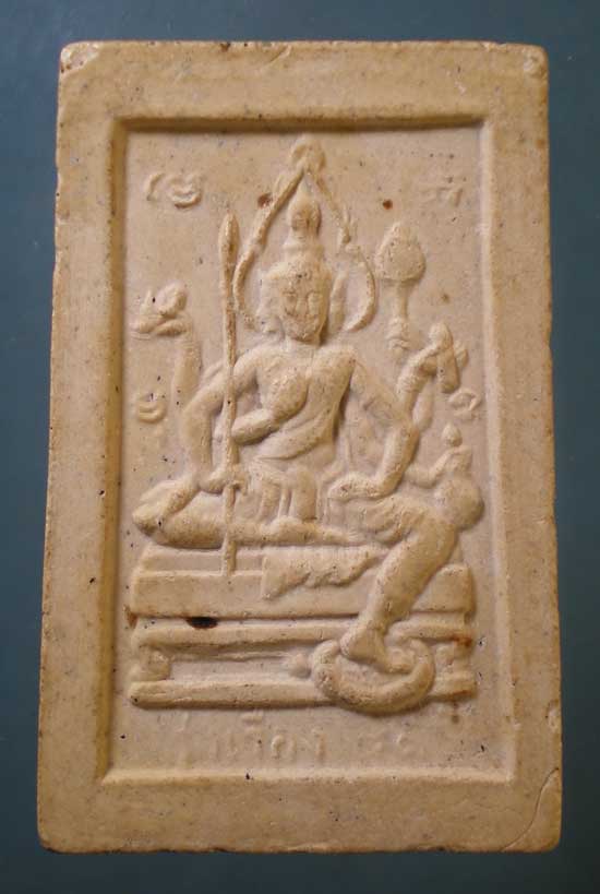 สมเด็จ หลวงปู่เรือง เขาสามยอด