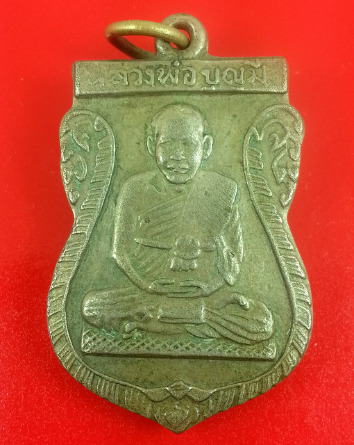 หลวงพ่อเม็ด (บุญมี) วัดบึงกระจับ รุ่นแรก ปี 09