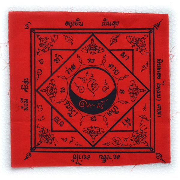 ผ้ายันต์เพชรตัดเพชร หรือ ผ้ายันต์พระจันทร์เสี้ยว สีแดง ปี พ.ศ.2549 พิธีไหว้ครู ขนาด 7x7 นิ้ว