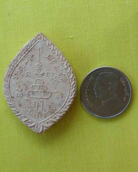 พระผงรูปเหมือนหลวงปู่คร่ำ ยโสธโร พิมพ์หยดน้ำ วัดวังหว้า จ.ระยอง ปี 2537 **เคาะเดียว**