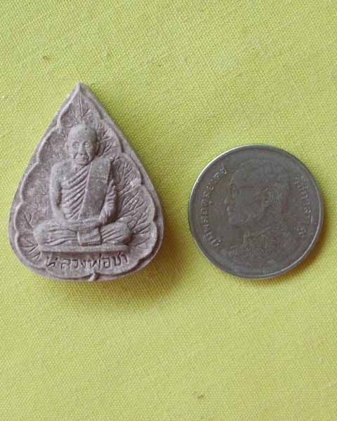 พระผงรูปเหมือนใบโพธิ์ รุ่นแรก "หลวงปู่ชา สุภัทโท วัดหนองป่าพง จ.อุบลราชธานี ปี2521**เคาะเดียว*S4*
