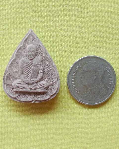 พระผงรูปเหมือนใบโพธิ์ รุ่นแรก "หลวงปู่ชา สุภัทโท วัดหนองป่าพง จ.อุบลราชธานี ปี2521**เคาะเดียว*S1*