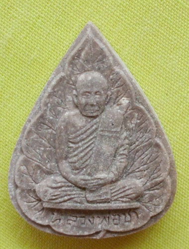 พระผงรูปเหมือนใบโพธิ์ รุ่นแรก "หลวงปู่ชา สุภัทโท วัดหนองป่าพง จ.อุบลราชธานี ปี2521**เคาะเดียว*5*
