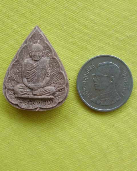 พระผงรูปเหมือนใบโพธิ์ รุ่นแรก "หลวงปู่ชา สุภัทโท วัดหนองป่าพง จ.อุบลราชธานี ปี2521**เคาะเดียว**2**