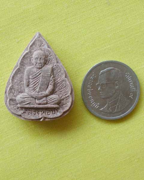 พระผงรูปเหมือนใบโพธิ์ รุ่นแรก "หลวงปู่ชา สุภัทโท วัดหนองป่าพง จ.อุบลราชธานี ปี2521**เคาะเดียว**B2**