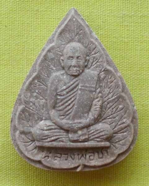 พระผงรูปเหมือนใบโพธิ์ รุ่นแรก "หลวงปู่ชา สุภัทโท วัดหนองป่าพง จ.อุบลราชธานี ปี2521**เคาะเดียว**C2**