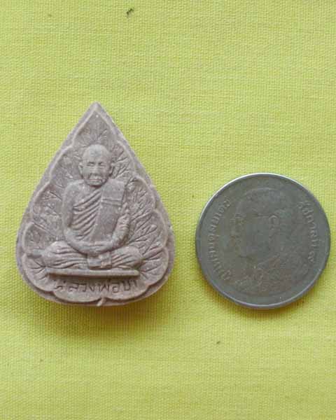 พระผงรูปเหมือนใบโพธิ์ รุ่นแรก "หลวงปู่ชา สุภัทโท วัดหนองป่าพง จ.อุบลราชธานี ปี2521**เคาะเดียว**C2**