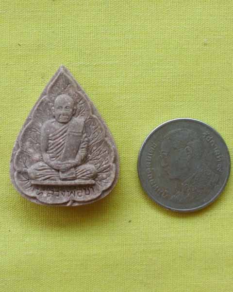 พระผงรูปเหมือนใบโพธิ์ รุ่นแรก "หลวงปู่ชา สุภัทโท วัดหนองป่าพง จ.อุบลราชธานี ปี2521**เคาะเดียว**C4**