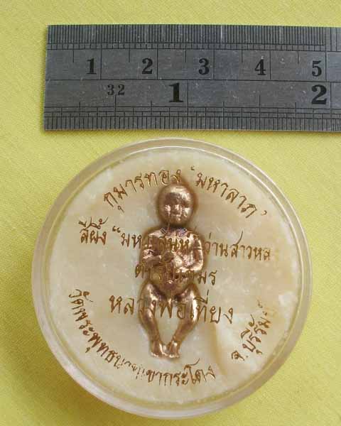 กุมารสีผึ้ง รุ่นแรก หลวงพ่อเที่ยง วัดเขากระโดง ปี 34**เคาะเดียว**4**