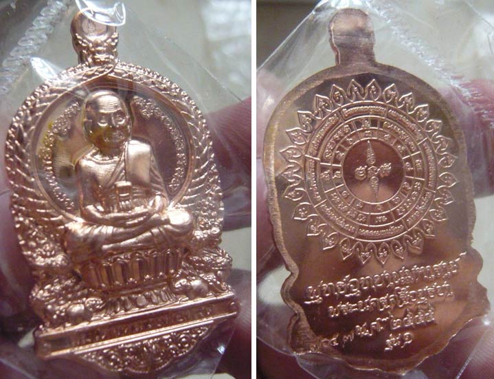 หลวงพ่อทวดนั่งพาน"รุ่น ๑" พิมพ์เสมา พุทธอุทยานมหาราช วัดวชิรธรรมาราม... 2 เนื้อ 2 เหรียญ เลข 7657