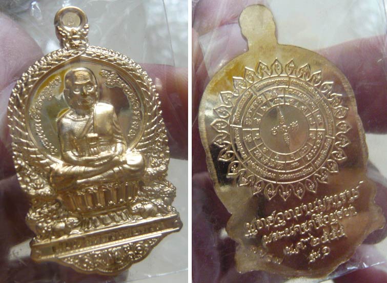 หลวงพ่อทวดนั่งพาน"รุ่น ๑" พิมพ์เสมา พุทธอุทยานมหาราช วัดวชิรธรรมาราม... 2 เนื้อ 2 เหรียญ เลข 7657