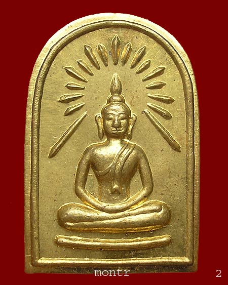 เหรียญพระพุทธรัศมี หลวงพ่ออุ้น วัดตาลกง ปี2543