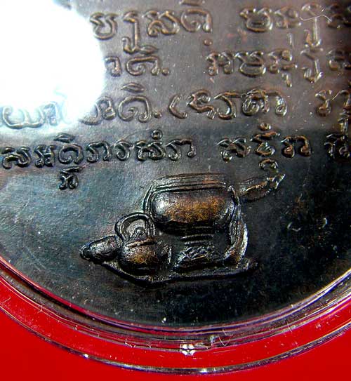 เหรียญหลวงปู่ชอบ ฐานสโม รุ่นพิเศษ ปี14