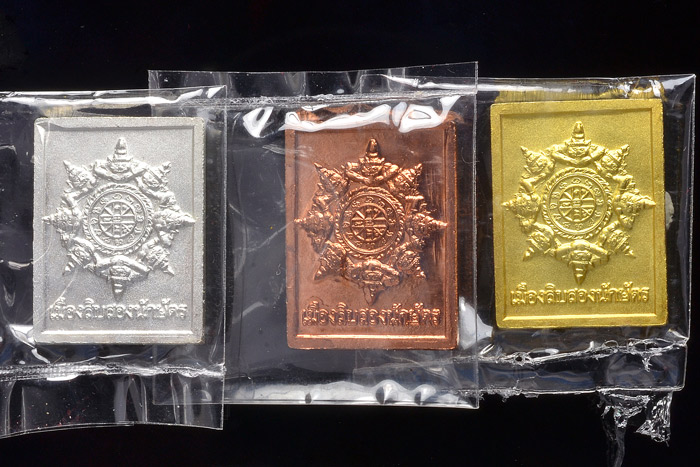 เหรียญแสตมป์ จตุคามรามเทพ รุ่นเทพประทานพร (เขตการศีกษานครศรีธรรมราช) ปี 2550