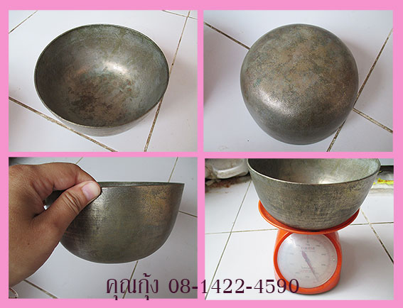 ขันลงหิน