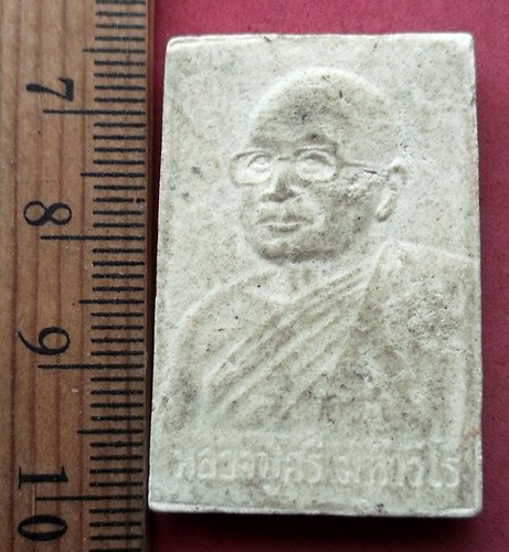 วัดใจเริ่ม 10 บาท กับ พระสมเด็จหลวงปู่ศรี มหาวีโร ..AY589