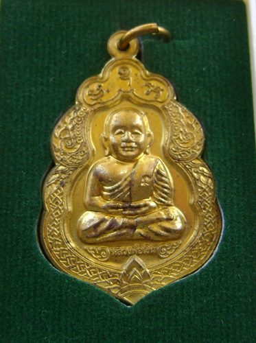เหรียญหลวงพ่อเงิน กองทุน 53 เนื้อทองฝาบาตร  นับเบอร์สวย 432