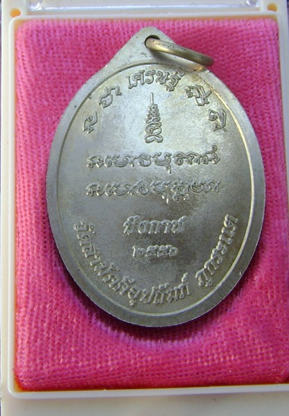 เหรียญหลวงพ่อทองพูล รุ่นเศรษฐี เนื้ออัลปาก้า พร้อมกล่องสวยๆครับ 