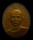 เหรียญหลวงพ่อมินทร์ วัดลักษณาราม จ.เพชรบุรี  ปี2511 เนื้อทองแดง