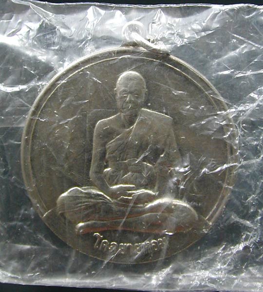 เหรียญจิ๊กโก๋ใหญ่ หลวงพ่อเงิน วัดดอนยายหอม ปี2511 เนื้ออาปาก้าสภาพสวยกริ๊บๆ ซองเดิม ... เคาะเดียวแดง