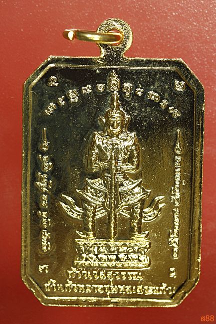 เหรียญสมเด็จพุฒาจารย์โต หลังท้าวเวสสุวรรณ ถ้ำแก้วพลายชุมพล (สระแก้ว)...../46-7882