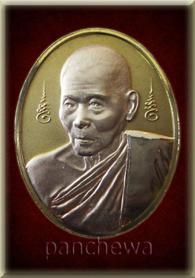 เหรียญรุ่นออมทรัพย์ หลวงปู่คำพันธ์