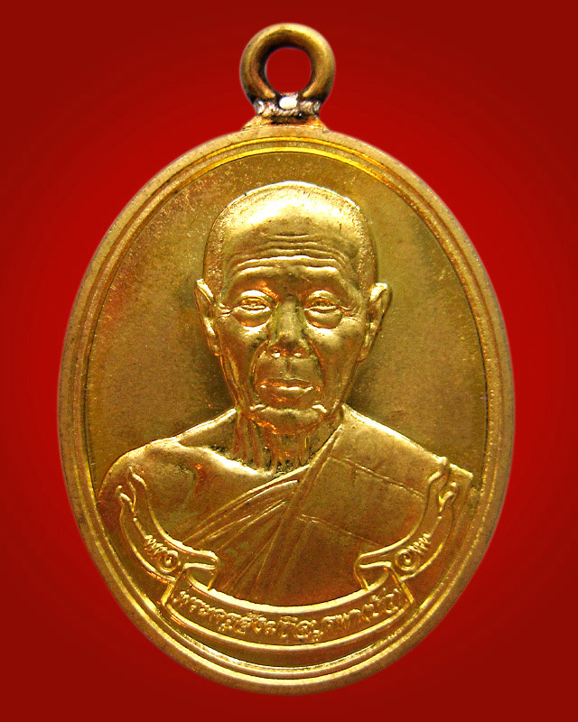 เหรียญห่วงเชื่อม รุ่นสร้างบารมี ปี 2554 หลวงปู่บัว ถามโก เนื้อทองเหลือง หมายเลข 1925