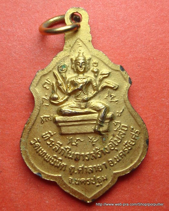 เหรียญลงยาหลวงพ่อเฉลิม วัดเทพนิมิต (กัลยาโณภิกขุ) หลังพระพรหม นครปฐม สายหลวงพ่อเดิม