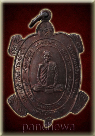   เหรียญพญาเต่าเรือนหลวงปู่คำพันธ์ โฆสปัญโญ   รุ่นเมตตาบารมี   80  ปี 