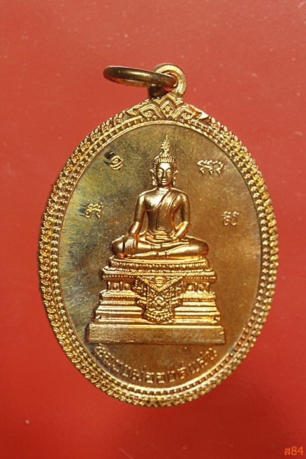 เหรียญหลวงพ่อองค์แสน วัดพระธาตุเชิงชุม สกลนคร ปี 2555 พร้อมกล่องเดิม