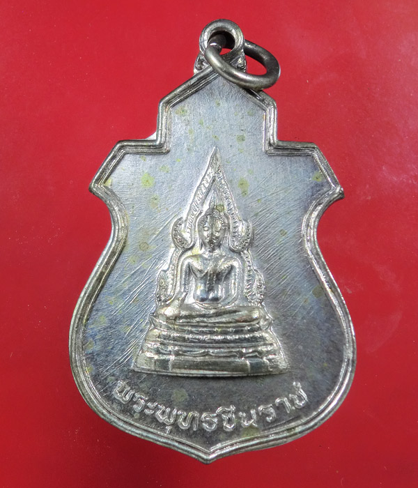 เหรียญพระพุทธชินราช ออกวัดบุปผาราม กรุงเทพ ปี 2521 พระเจ้าอยู่หัวเสด็จเททอง ...834