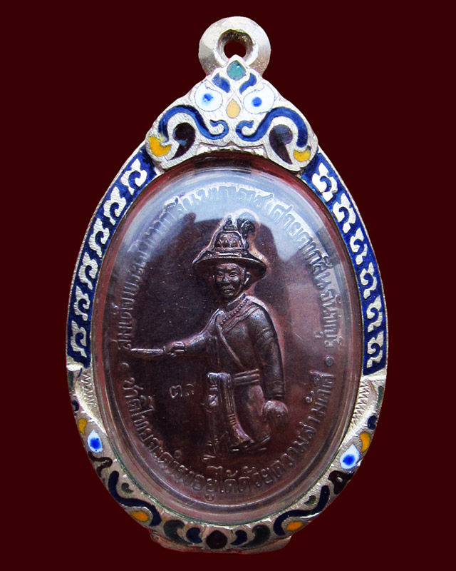 เหรียญสมเด็จพระเจ้าตากสินมหาราช ค่ายตากสิน จ.จันทบุรี หลวงปู่บัว ถามโก วัดศรีบุรพาราม จ.ตราด ปี ๒๕๕๔