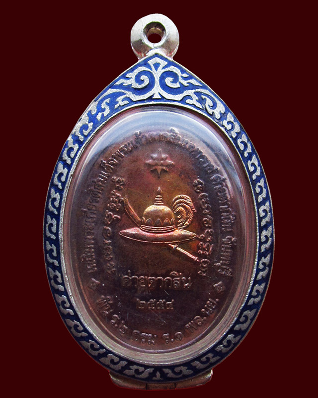 เหรียญสมเด็จพระเจ้าตากสินมหาราช ค่ายตากสิน จ.จันทบุรี หลวงปู่บัว ถามโก วัดศรีบุรพาราม จ.ตราด ปี ๒๕๕๔