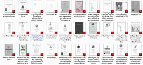 E-Book รวมหนังสือเก่าสมัยโบราณ ซึ่งหายากมากในปัจจุบัน ควรค่าแก่การสะสมมาก 200 เรื่อง