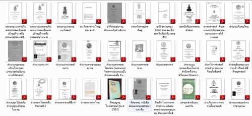 E-Book รวมหนังสือเก่าสมัยโบราณ ซึ่งหายากมากในปัจจุบัน ควรค่าแก่การสะสมมาก 200 เรื่อง