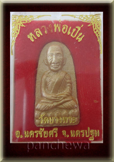 หลวงปู่ทวด วัดบางพระ ปี ๒๕๔๐