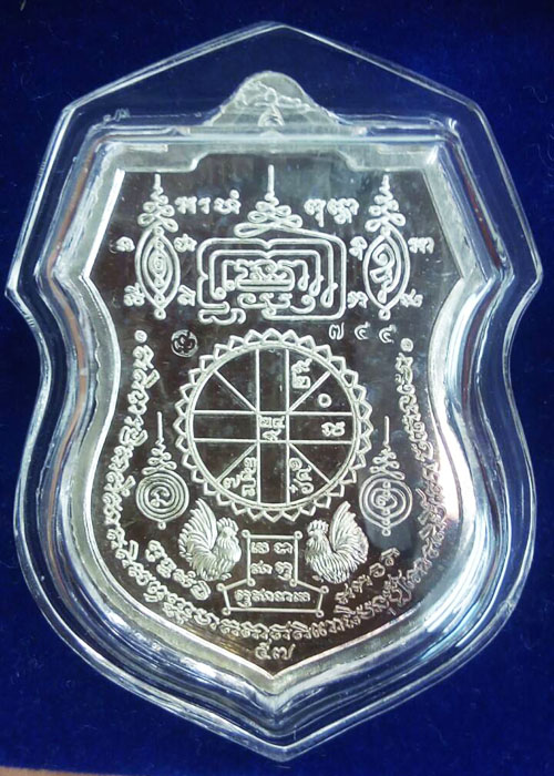เหรียญหลวงพ่อรวย วัดตะโก รุ่นไตรมาส ๙๓