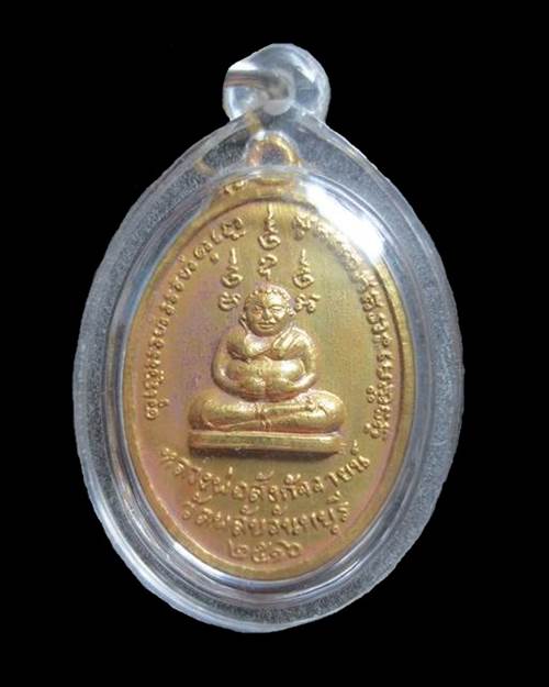 เหรียญหลวงพ่อสังกัจจายน์ วัดพลับ จันทบุรี ปี ๑๖ กะไหล่ทอง 