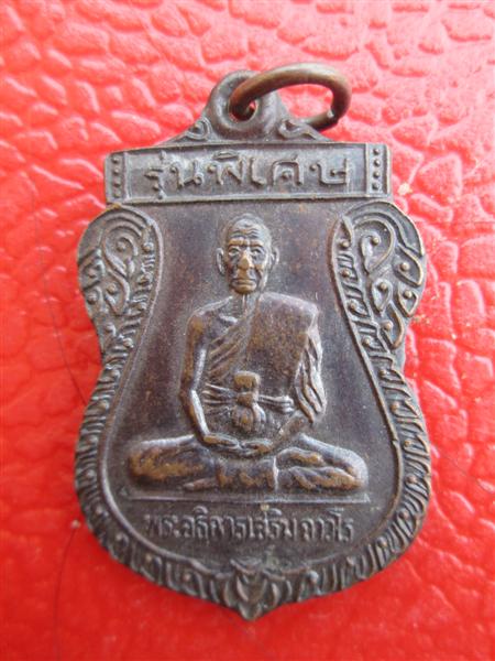 ***วัดใจไปเลยครับ***พระบ้านเหมามาครับ