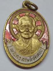 <เคาะเดียว 650>เหรียญหลวงพ่อไสว อายุครบ 65 ปี (กะไหล่ทองลงยา) วัดปรีดาราม จ.นครปฐม