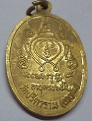 <เคาะเดียว 650>เหรียญหลวงพ่อไสว อายุครบ 65 ปี (กะไหล่ทองลงยา) วัดปรีดาราม จ.นครปฐม