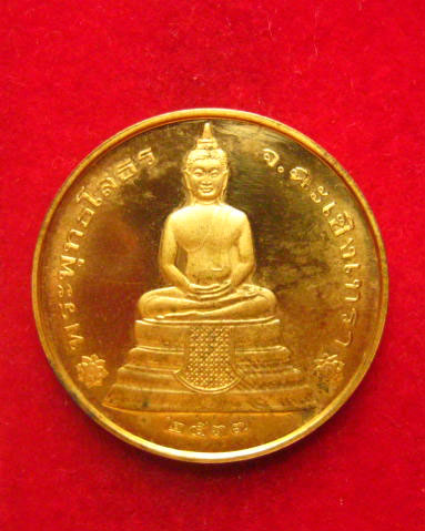เหรียญพระพุทธโสธร วัดโสธรวรวิหาร ฉะเชิงเทรา รุ่นนานาชาติ รุ่นแรก ปี 2537 บล็อกนอก