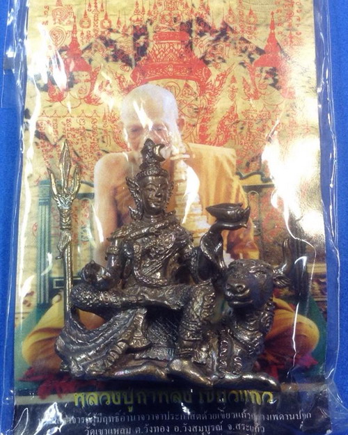 พระศิวะมหาเทพทรงโค เนื้อนวะโลหะ หลวงปู่กาหลง เขี้ยวแก้ว หมายเลข 193